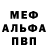 Метадон мёд Georgi Honigsblum