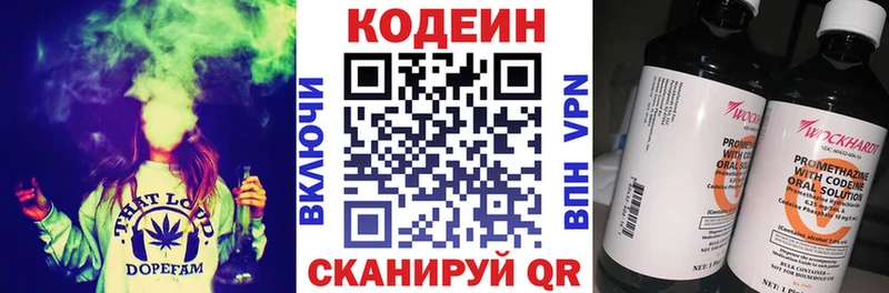 Codein Purple Drank  Шиханы 