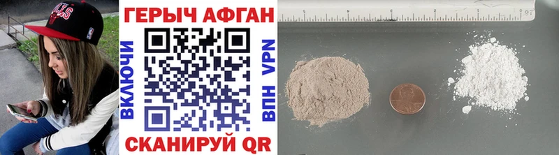 Героин Афган  купить наркотики цена  Шиханы 