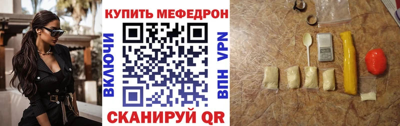 МЯУ-МЯУ мука  hydra сайт  Шиханы  купить закладку 