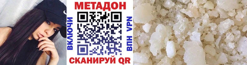 МЕТАДОН VHQ  Шиханы 
